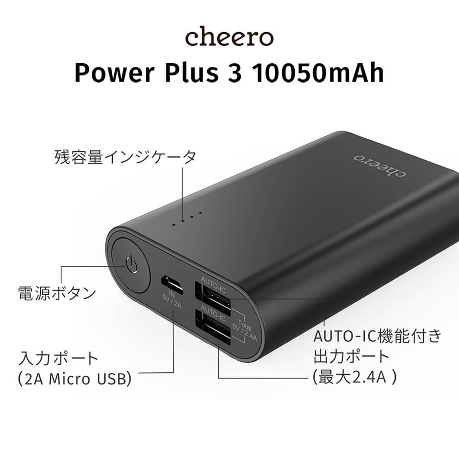 Pin sạc Cheero PowerPlus 3 10050mAh